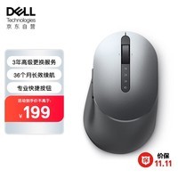 戴尔(DELL)MS5320W 鼠标 无线鼠标 办公鼠标 蓝牙鼠标双蓝牙 鼠标无线 人体工学右手专用  泰坦灰