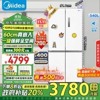 美的（Midea）M60系列567超薄平嵌十字双开四开门底部散热国补以旧换新一级能效无霜大容量家用冰箱MR-567WUSPZE