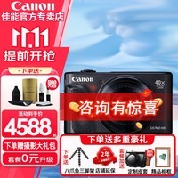 佳能（Canon） PowerShot SX740 HS家用旅游高清办公数码相机照相机 vlog视频 SX70长焦机高清相机 SX740 黑色【40倍变焦】 官方标配【赠送摄影大礼包】