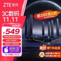 中兴（ZTE）【问天】BE7200Pro+ WiFi7家用路由器 双频聚合游戏加速 8颗独立信号放大器 满血2.5G网口 SR7410