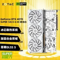 索泰（ZOTAC）GeForce RTX 4070 SUPER - 12GB显卡X-GAMING欧泊白/天启OC游戏台式显卡DLSS3 黑神话悟空 RTX4070 SUPER X-G OC 欧泊白