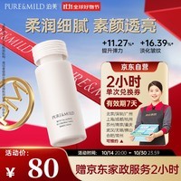 泊美焕活光采精华乳120ml 温和滋润 保湿补水乳液 敏感肌适用