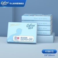 可心柔（COROU）婴儿新生宝宝适用云柔巾乳霜纸干湿两用柔润面巾纸 3层 40抽 6包