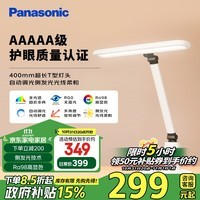 松下（Panasonic）台灯AAAAA级护眼台灯 全光谱台灯护眼学习 学生专用护眼光 致言 