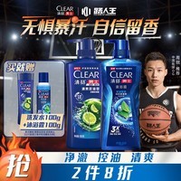 清扬（CLEAR）男士冰凉沐浴露600g+100g +清爽洗发水500g+100g