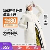 李宁长羽绒服女子24秋冬新款健身户外百搭80%鸭绒运动外套AYMU242