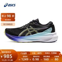 亚瑟士ASICS跑步鞋女鞋稳定宽楦运动鞋舒适支撑跑鞋 GEL-KAYANO 30 (D) 黑色 38