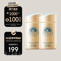 安热沙（Anessa）小金瓶防晒乳60ml*2双支装安耐晒防晒霜女士SPF50+