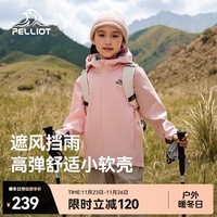 伯希和（Pelliot）儿童软壳衣男女童24秋冬新款户外防风加绒保暖运动装防水夹克外套 糖果粉 140