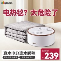 浦利顿水暖毯水循环水电分离电热毯单双人水电褥子家用母婴恒温水暖床Y1 水暖毯金圈圆形-手动0.9*1.8