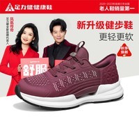 足力健老人鞋散步休闲透气爸爸鞋运动舒适健步鞋中老年男女鞋 2418609K 酒红（女款） 38