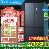 美的（Midea）冰箱M60cm薄系列569十字双开四门双变频超薄嵌入式风冷双净味底部散热家用大容量电冰箱 补贴 MR-569WUSPZE 墨蓝灰-烟雨