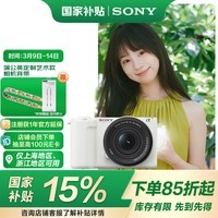 索尼（SONY）ZV-E10 II APS-C画幅微单相机 滤镜直出 精准对焦 白色16-50mm标准套装(ZV-E10M2K ZVE10二代)