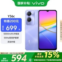 vivo Y36c 8GB+128GB  Ҳ 鶯 5000mAh 90Hz 5G  ֻ