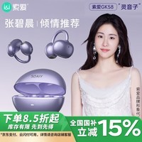 索爱（soaiy）GK58 AI智能蓝牙耳机耳夹式开放式真无线不入耳运动跑步适用华为荣耀小米苹果翻译耳机同声传译 紫
