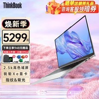 ThinkPad联想ThinkBook13s丨13x酷睿版轻薄本高性能商务办公学生游戏设计师女生便携手提笔记本电脑 13S 2.5K高色域屏 i7-1165G7 定制 16G 1T大固态 指纹&背光