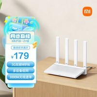 小米（MI）路由器AX3000T 满血5G双频WIFI6 多设备组网 3000M无线速率 多宽带聚合 智能家用路由