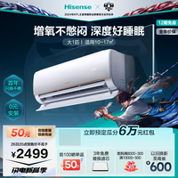 海信（Hisense）新风空调 增氧循环大风量 变频冷暖 新一级能效 智能除醛卧室壁挂机以旧换新 24年新品小氧吧X5 大1匹 一级能效 26GW/X500U-X1
