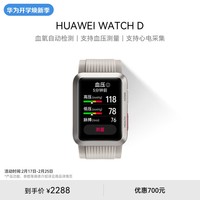 华为WATCH D华为手表智能手表华为血压表 支持测量血压 钛银灰