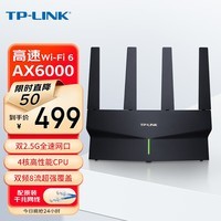 TP-LINK AX6000 双2.5G网口千兆无线路由器 WiFi6 5G双频高速网络 游戏路由 智能家用 XDR6078易展版