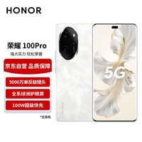 ҫ100 Pro д ҫ޻ ڶ8콢оƬ 16GB+256GB Ӱ 5G