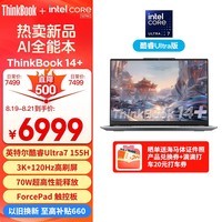 ThinkPad联想笔记本电脑ThinkBook 14+ 2024 AI全能本 英特尔酷睿Ultra7 155H 14.5英寸 32G 1T 3K 120Hz