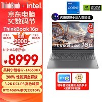 ThinkPad联想AI元启ThinkBook 16p轻薄笔记本电脑 14代英特尔酷睿i7-14650HX 16英寸16G 1T RTX4060 3.2K