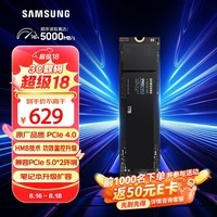 三星（SAMSUNG）1TB SSD固态硬盘 M.2接口(NVMe协议PCIe4.0*4/5.0*2) AI电脑配件 笔记本扩容 990 EVO