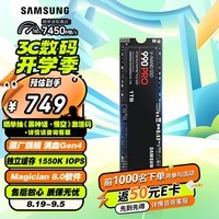 ǣSAMSUNG1TB SSD̬Ӳ M.2ӿ(NVMeЭPCIe 4.0 x4) AI 7450MB/S 990 PRO