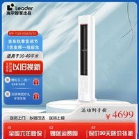 统帅（Leader）海尔智家出品空调 元气系列柜机 家用客厅立式空调 新一级变频 冷暖两用 海e尔智家出品3匹空调 3匹 一级能效 72LW/03LKC81TU1