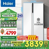 海尔（Haier）621升对开门双开门电冰箱家用白色一级能效变频节能大冷冻超薄风冷无霜保鲜BCD-621WLHSS95W9U1