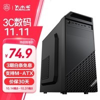 大水牛（BUBALUS）风格 商务办公台式电脑家用主机机箱（支持M-ATX/USB3.0/电源上置/手提式/带光驱位）