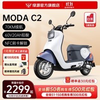 ԴLuyuan60V20AǦ綯ĦгMODA C2 ͨڴٳܵ綯Ħ ǰɲ+NFCˢ