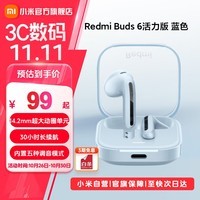 小米Redmi Buds 6活力版 蓝牙无线耳机 30小时长续航 通话降噪 适用小米华为苹果手机 Redmi Buds 6活力版 蓝色