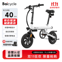 BAICYCLE 电动自行车折叠超长续航新国标代步电瓶车成人助力迷你电动车