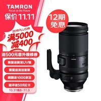 腾龙（Tamron）A057S 150-500mm F/5-6.7 Di III VC VXD防抖 拍鸟体育超长焦索尼全画幅微单镜头(索尼全幅E口)