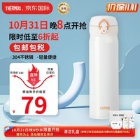 膳魔师(THERMOS) 保温杯保冷杯白色500ml不锈钢车载水杯学生杯子JNL-502