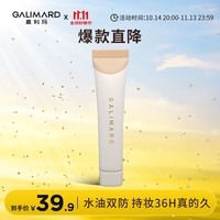 嘉利玛（GALIMARD）99粉底液N02白金旅行装便携持妆持色遮瑕控油皮混干轻薄持久10ml