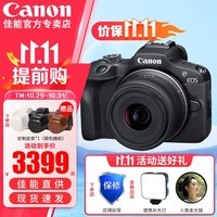 佳能（Canon）EOS R100 迷你微单 小巧轻便微单相机 Vlog拍摄日常记录 4K视频家用直播旅游照相机 R100+RF-S18-45套机【日常家用】 官方标配【无内存卡不送摄影大礼包~推荐购