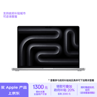 Apple/苹果AI笔记本/2023MacBookPro14英寸M3(8+10核)8G512G银色笔记本电脑MR7J3CH/A