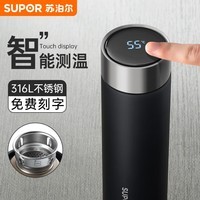 苏泊尔（SUPOR）保温杯316L不锈钢陶瓷覆层茶杯水杯大容量商务车载泡茶水杯男女士 曜石黑【显温版】 500ml