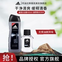 阿迪达斯 （adidas） 进口淡香香水 馥郁留香运动古龙香水情人节礼物 激晴400ml+激晴50ml