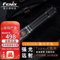 FENIX菲尼克斯 LD30R手电筒强光超亮远射1700流明USB充电EDC便携 LD30R标配含电池