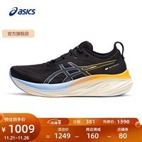 亚瑟士ASICS跑步鞋男鞋缓震回弹运动鞋旗舰跑鞋GEL-NIMBUS 26 LITE-SHOW 黑色/黑色 45