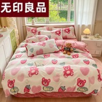 无印良品119卡通加厚保暖套件 绒四件套秋冬加厚床单被套 草莓小熊 1.5米床四件套(被套150*200cm)