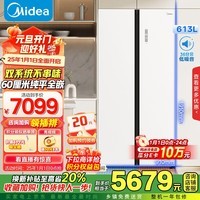 美的（Midea）M60系列643双开门对开门双系统超薄零嵌入式冰箱家用一级能效节能无霜国家补贴MR-643WUKGPZE云朵