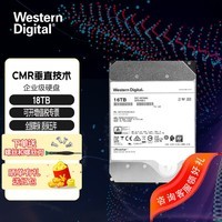 西部数据（WD）16T SATA 7200转512M 氦气企业级NAS服务器机械硬盘 16TB 氦气 WUH721816ALE6L4