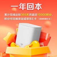京东云无线宝 AX1800鲁班64G【一年回本】WiFi6 5G双频千兆 无线家用路由  高速网络
