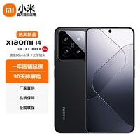 小米14 徕卡光学镜头 光影猎人900  骁龙8Gen3 Xiaomi红米5G手机 黑色 12GB+256GB 送碎屏险