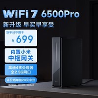小米（MI）路由器BE6500 Pro WiFi7 中枢网关连接 4个2.5G网口 6颗独立信号放大器 高通新一代4核处理器